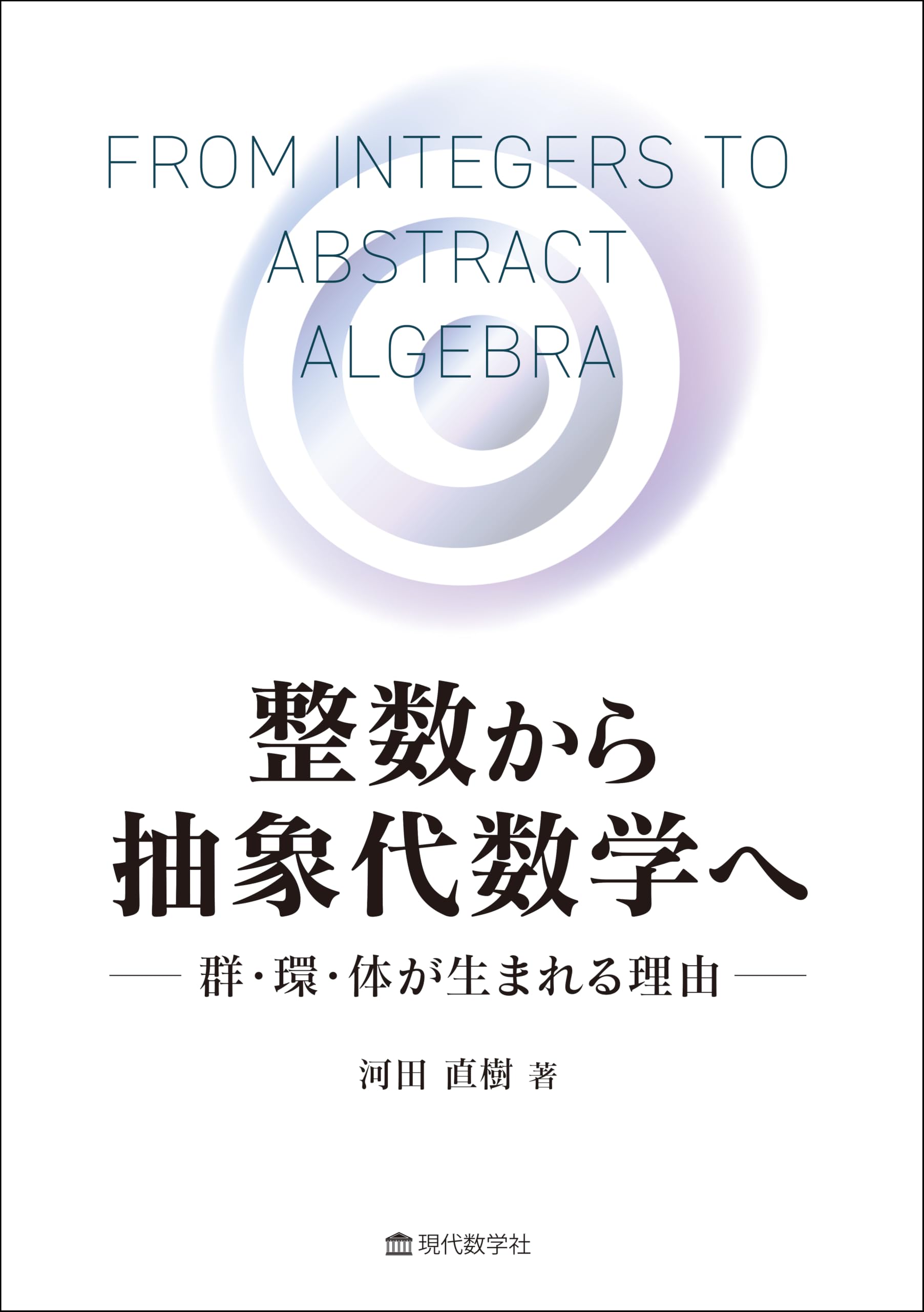 Amazon.co.jp: 河田 直樹: 本、バイオグラフィー、最新アップデート